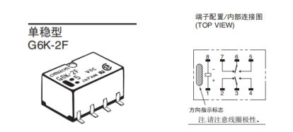 歐姆龍單穩(wěn)態(tài)繼電器與雙穩(wěn)態(tài)繼電器有哪些不同之處？