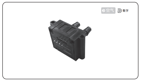 歐姆龍差壓傳感器D6F系列的優勢有哪些？